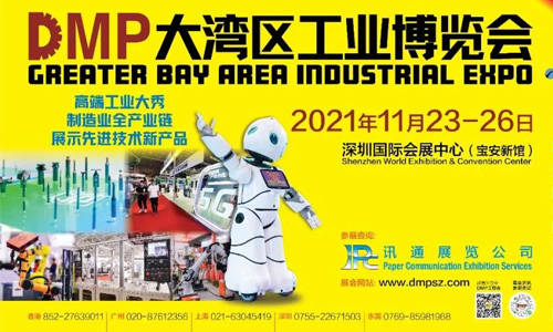 2021DMP工博會(huì)即將盛大開啟，中塑王在10號(hào)館10R19等你！